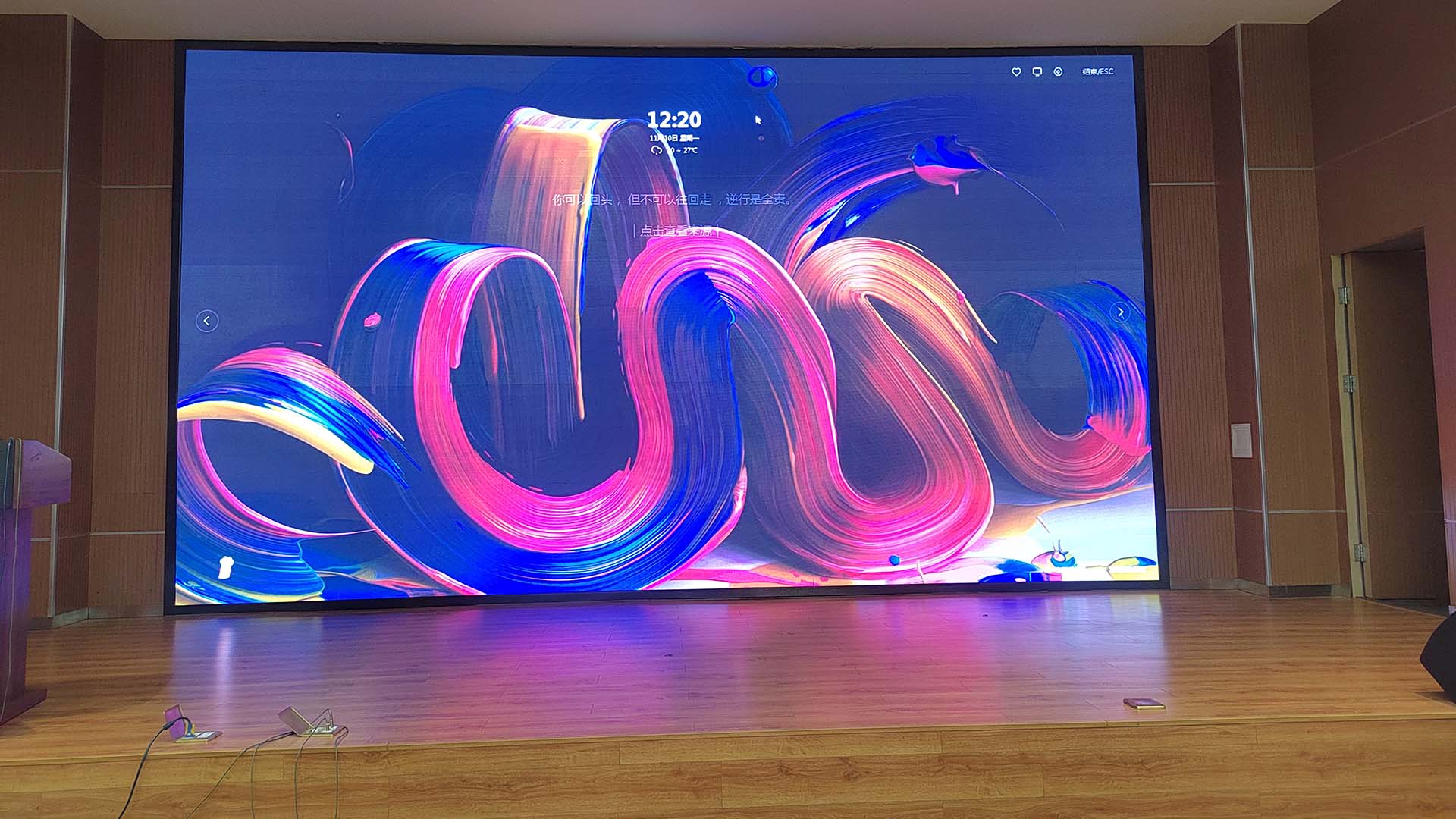 西安某股份公司多功能厅LED大屏